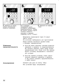 Страница 32