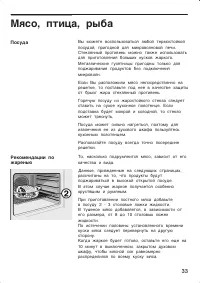 Страница 33