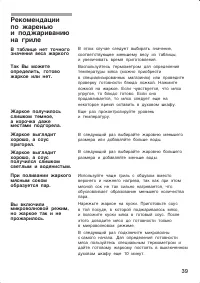 Страница 39