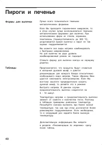 Страница 40