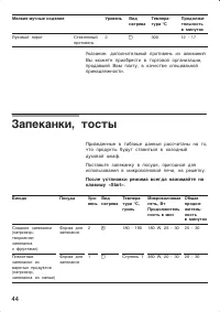 Страница 44