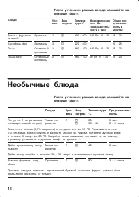 Страница 46