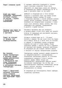 Страница 48