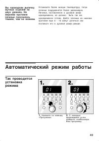 Страница 49