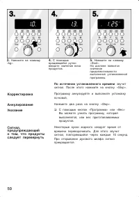 Страница 50