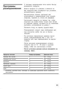Страница 51