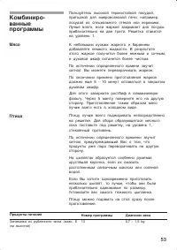 Страница 53