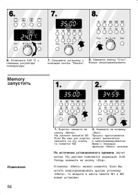 Страница 56