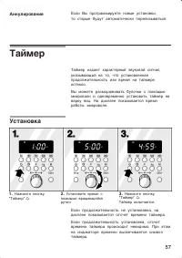 Страница 57