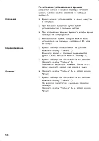 Страница 58