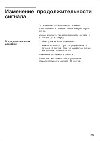 Страница 59
