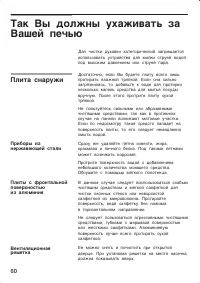 Страница 60