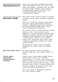 Страница 61