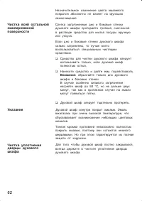 Страница 62