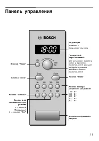 Страница 11
