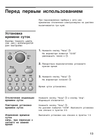 Страница 13