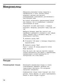 Страница 14