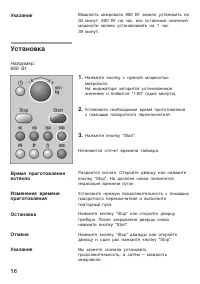 Страница 16