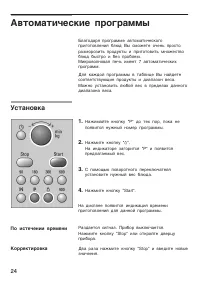 Страница 24