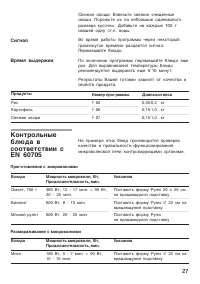 Страница 27