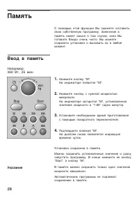 Страница 28