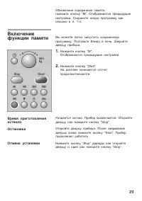 Страница 29