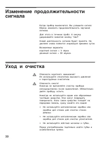 Страница 30