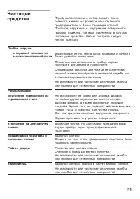 Страница 31