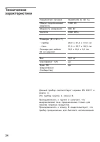Страница 34
