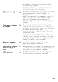 Страница 55