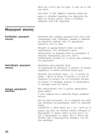 Страница 58