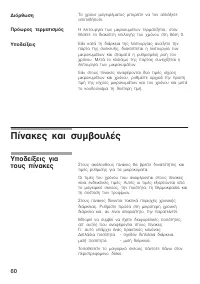 Страница 60