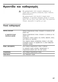 Страница 67