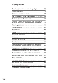 Страница 72