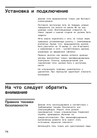 Страница 74