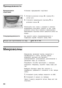Страница 80