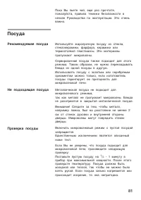 Страница 81