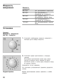 Страница 82