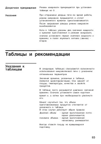 Страница 83