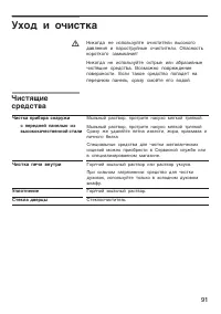 Страница 91