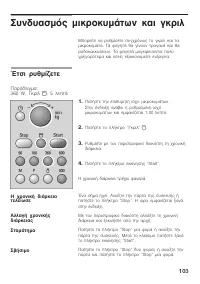 Страница 103