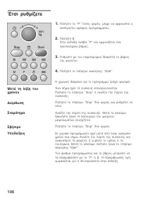 Страница 106