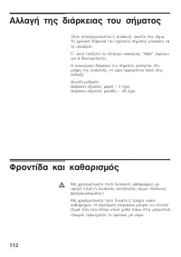 Страница 112