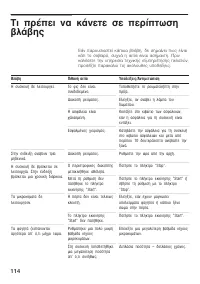 Страница 114