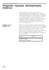 Страница 116