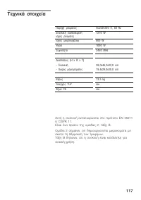 Страница 117