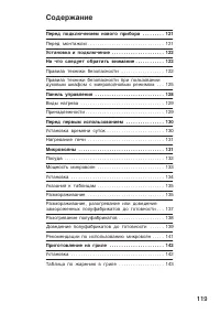 Страница 119