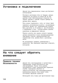 Страница 122
