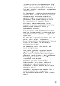 Страница 123