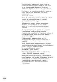 Страница 124